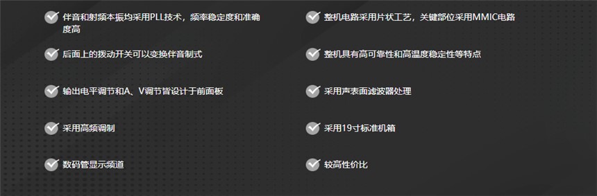 固定頻道調制器-963A特.png
